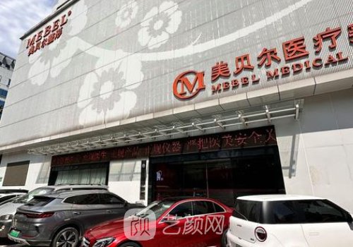 福州整形医院排名第一是