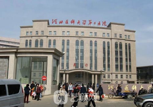 河北省二院整形美容科项