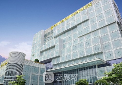 成都华美是三甲医院吗?医