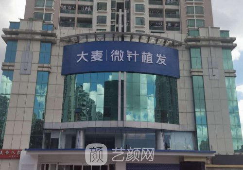 哈尔滨植发排名|大麦微针