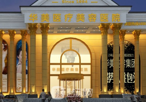 包头整形医院哪个最好?华