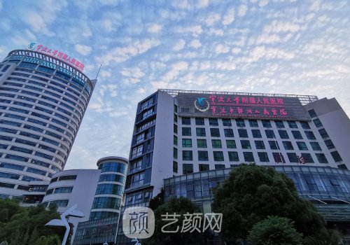 鄞州人民医院整形外科好