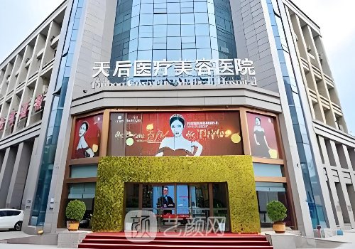 郑州美容机构有几家?前十