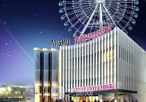 长沙整形美容哪里好?华韩