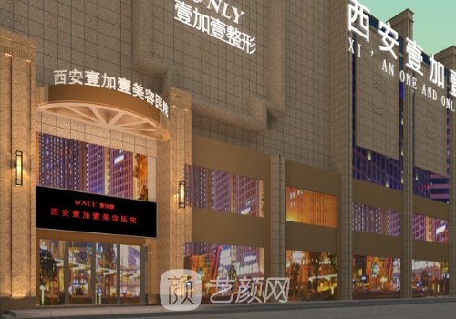西安整形医院哪家正规?