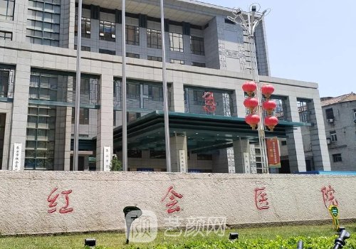 昆明红会医院整形外科怎