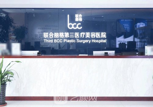 天津美容医院哪家最好?联