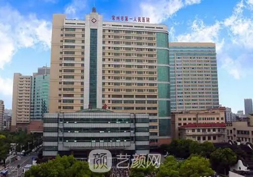 常州第一人民医院隆鼻价