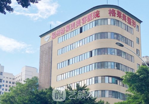 福州整形外科医院有哪些