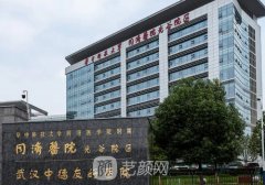 武汉同济医院整形外科医
