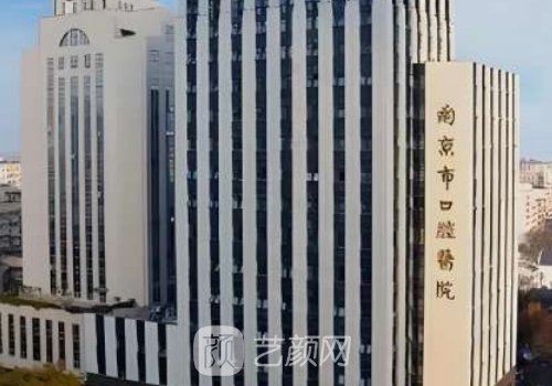 南京卢明星是哪个医院的