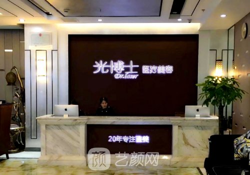 上海光博士医疗事故是真