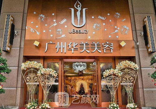 广州整形医院哪一家比较