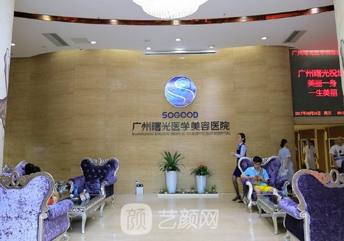 广州整形医院有哪些?曙光