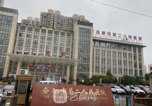 合肥曹林双眼皮靠谱吗?全