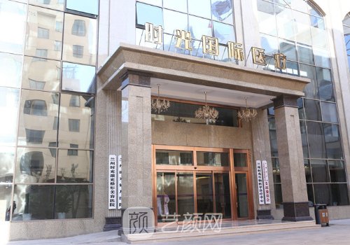 兰州整形医院怎么挂号?挂