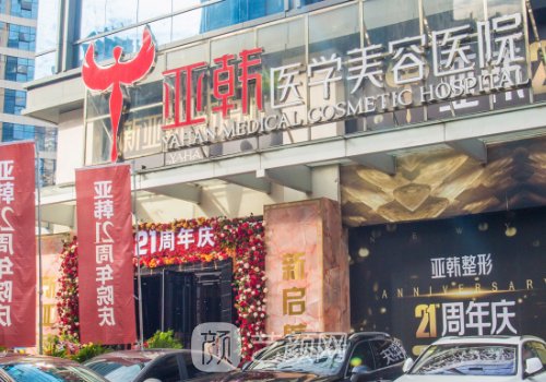 长沙亚韩整形医院位置在