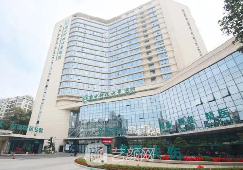 南方科技大学医院整形外