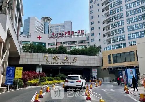 厦门第一医院植发好吗?技