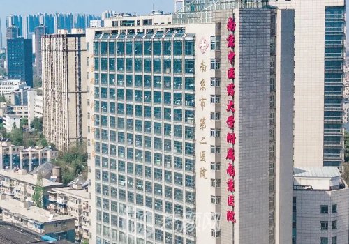 南京第二医院整形美容技