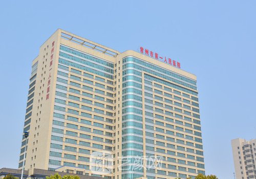 常州第一人民医院整容怎
