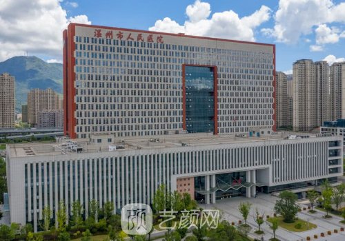 温州人民医院整形科怎么