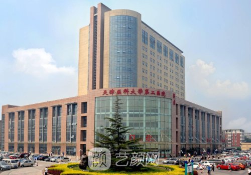 天津医科大学第二医院整