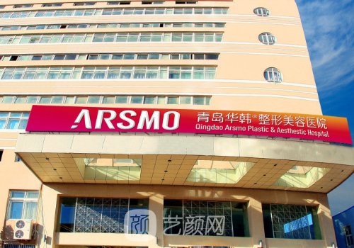 青岛整形医院排名前十|华