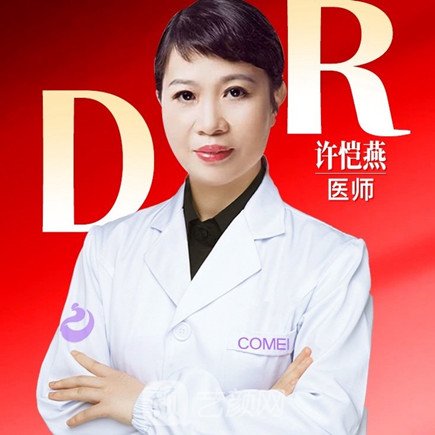 许恺燕