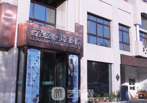 秦皇岛整形医院排名榜单