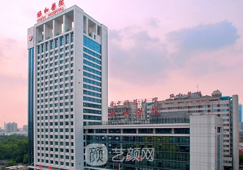 武汉医美三甲医院哪家好