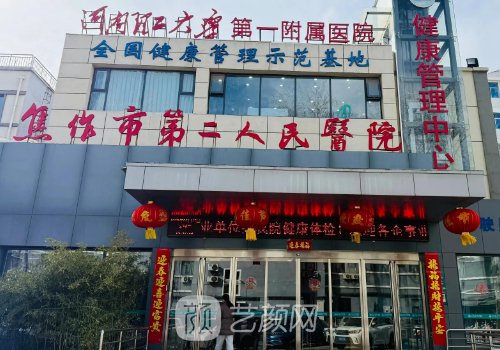 焦作整形医院前十名有哪