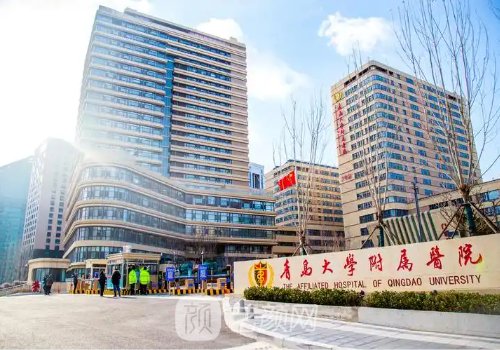 青医附院整形美容中心电