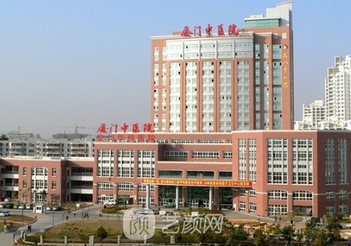 厦门中医院整形科怎么样