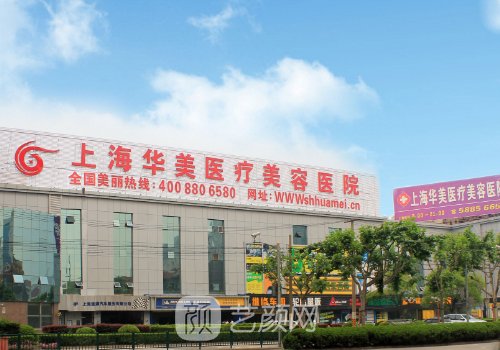 上海医美排名第一是哪个