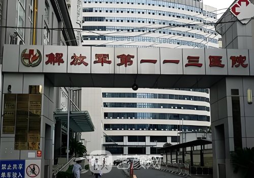 宁波113医院整形科主任是