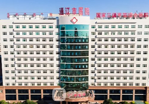 通辽做双眼皮哪家好?专业