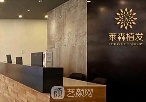 重庆莱森和雍禾哪个好?医