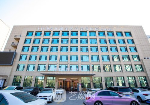 青岛整形医院哪家最好?华