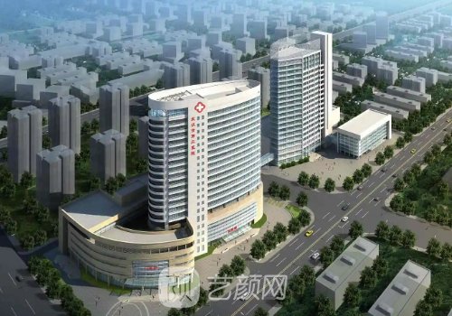 武汉第三医院整形美容科