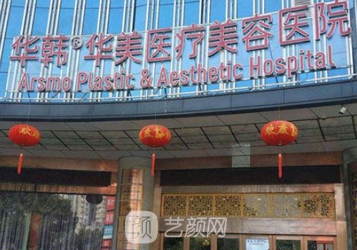 长沙华韩华美罗亮怎么样