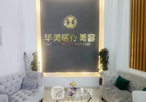 呼和浩特整形医院口碑怎