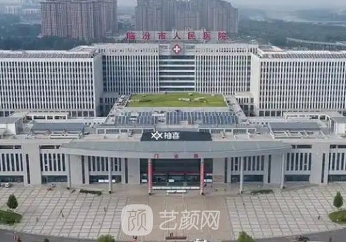 临汾整形医院哪家正规?热