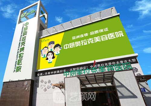 长春去眼袋比较好的医院