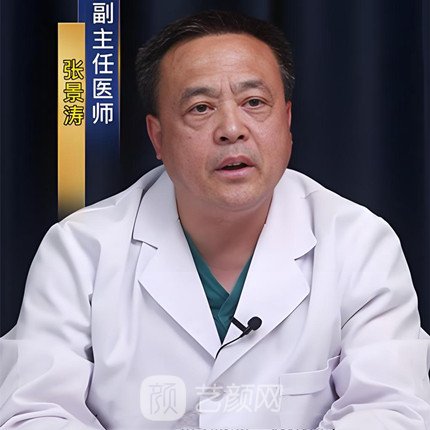 张景涛