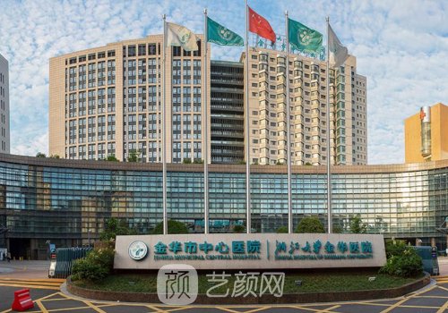 金华拉皮手术哪家医院好