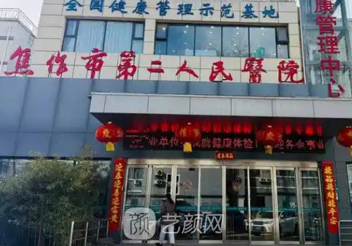 焦作整形医院哪家好?热门