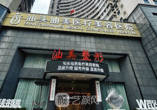 汕头双眼皮医院哪里好?汕