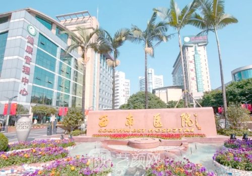 西南医院美容整形科是外