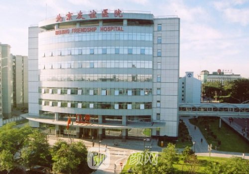 北京友谊医院整形科怎么